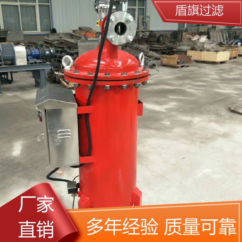 长期供应 不锈钢自清洗过滤器定制 操作简单 多年经验 盾旗过滤