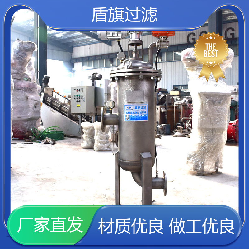 盾旗过滤 品类齐全 自清洗过滤器卧式 绿色环保 口碑好物