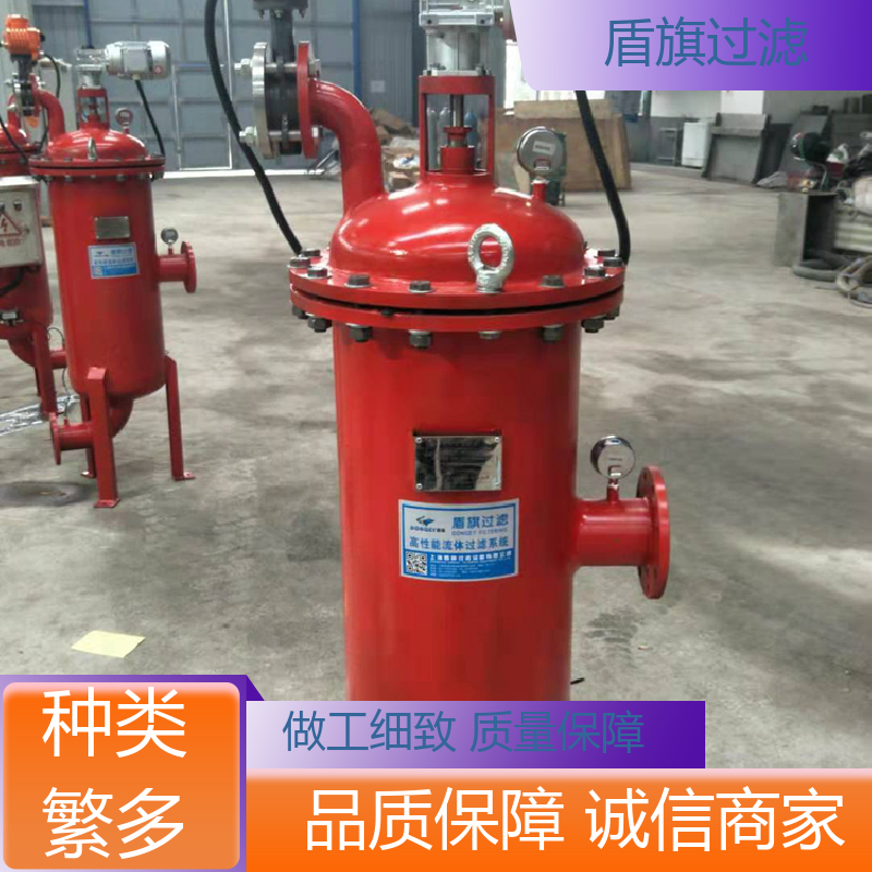 库存充足 高效自清洗过滤器订做 规格多样化 口碑好物 盾旗过滤