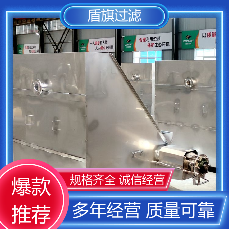 盾旗过滤 库存充足 固液分离机定制 自动进料 质量保障