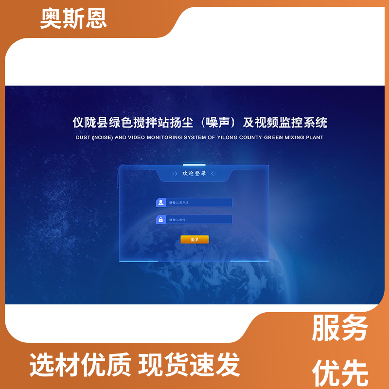 奥斯恩 品质可靠 走航式环境监测平台 GIS预览 一站式服务