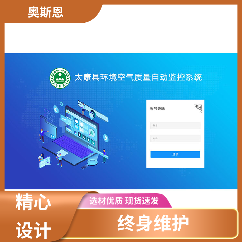 奥斯恩 多场合应用 城市声环境智慧监管平台 一站式服务