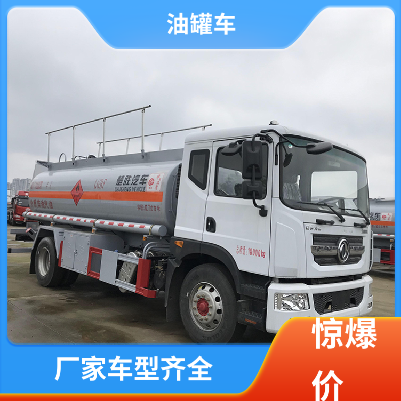解放 D7D8D9 汽油运输车 加油车 可定制包上牌包送车