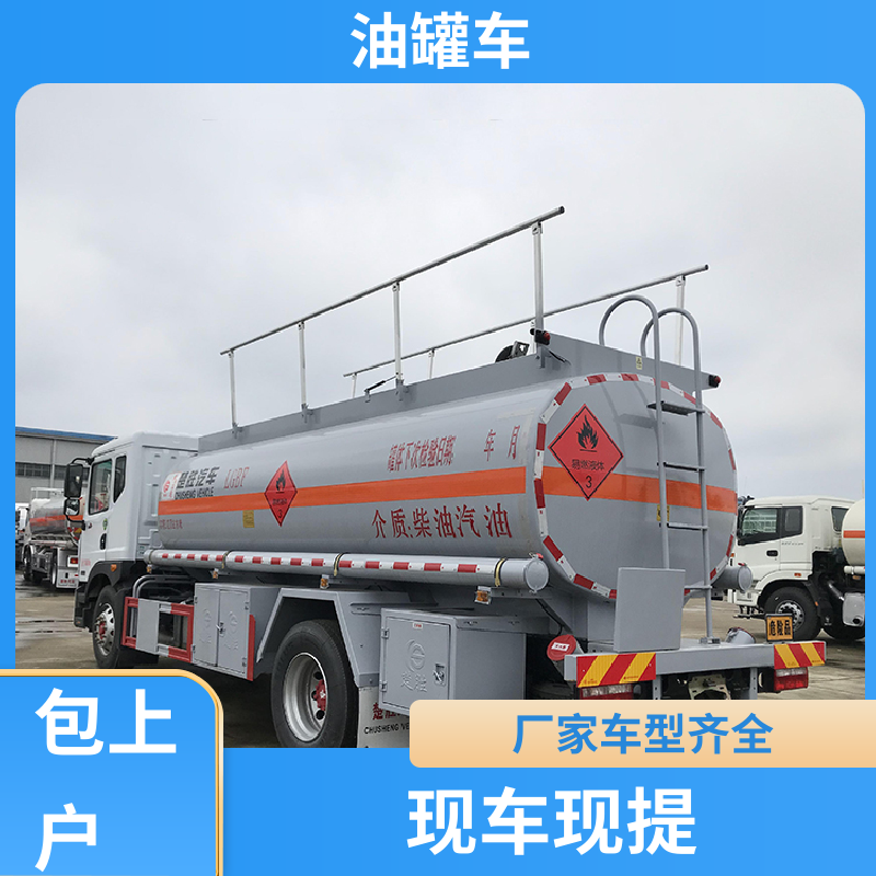 小型 铝合金油罐车 运油车 结构合理有现车实价 东风天龙