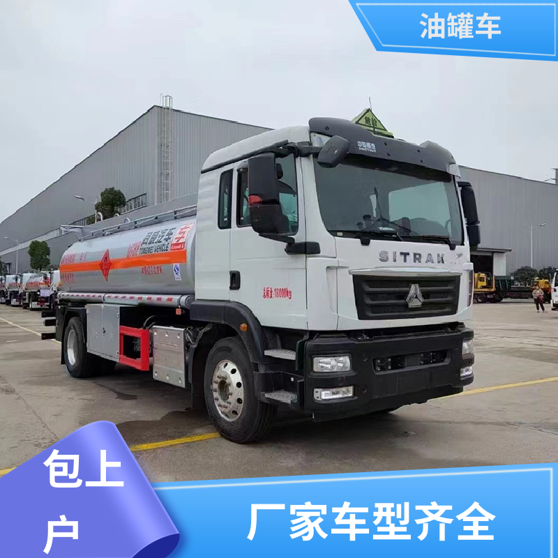 大型20吨 危险品运输车 流动加油车 整车不超重车身小巧 柳汽