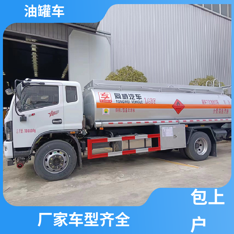 东风多利卡 小型 石油转运车 供液车 可定制包上牌包送车