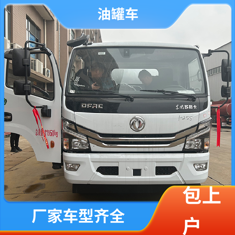 东风天龙 小型 汽油运输车 油槽车 整车不超重车身小巧