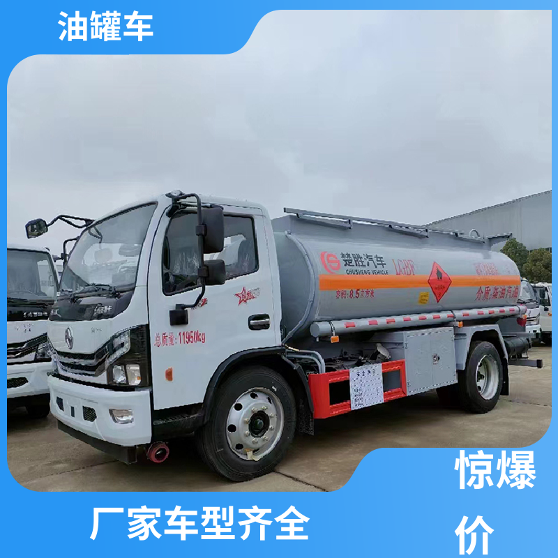 小型 化工轻油运输车 供液车 可定制包上牌包送车 东风多利卡