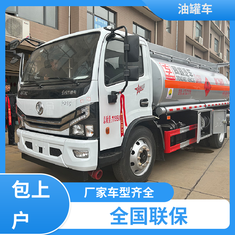 蓝牌 液体碳钢油罐车 运油车 结构合理有现车实价 东风天锦