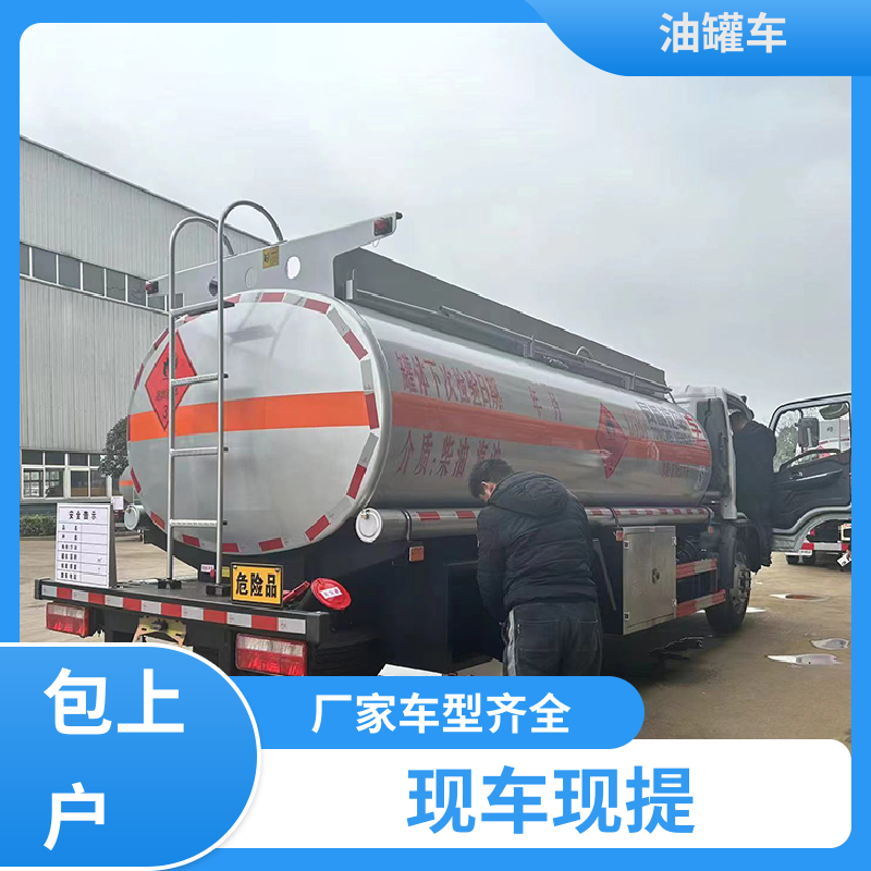 东风 2-3方 不锈钢油罐车 油槽车 整车不超重车身小巧