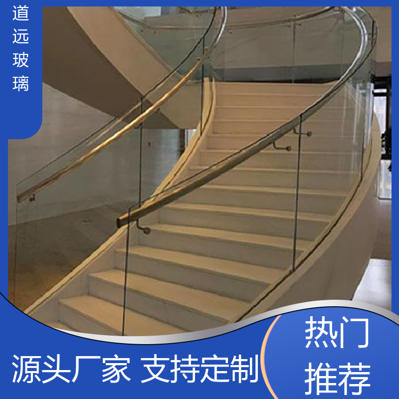 道远 家装办公室 弧形玻璃 透光不透形 尺寸可定制