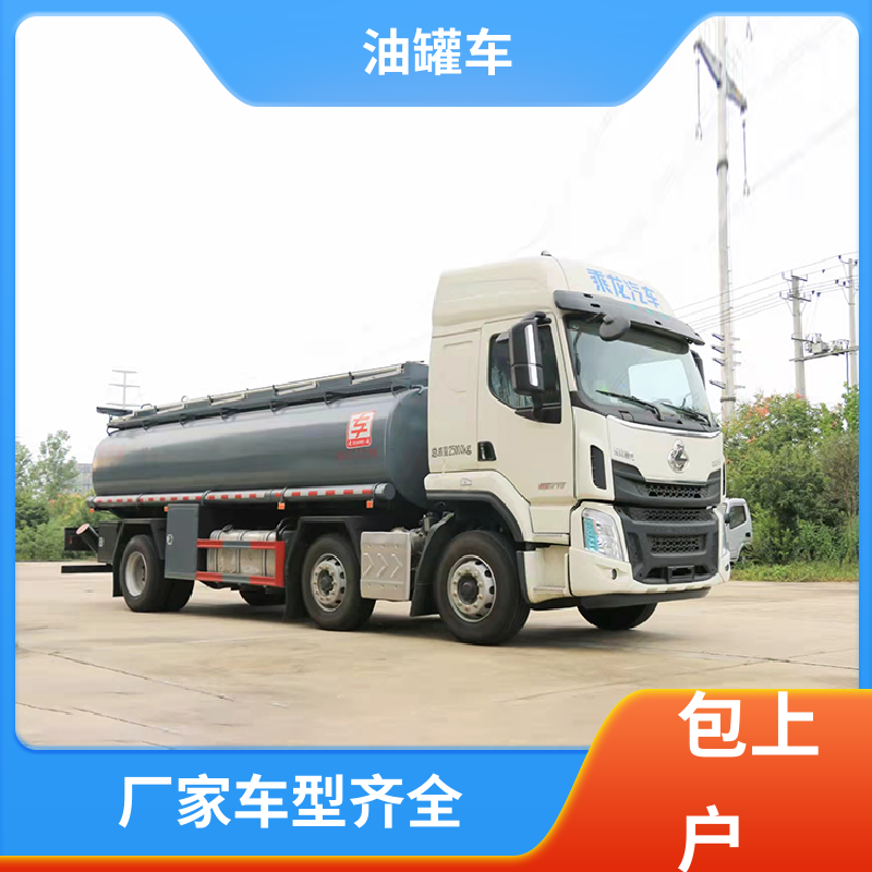 8吨10吨 不锈钢油罐车 加油车 可定制包上牌包送车 东风天龙