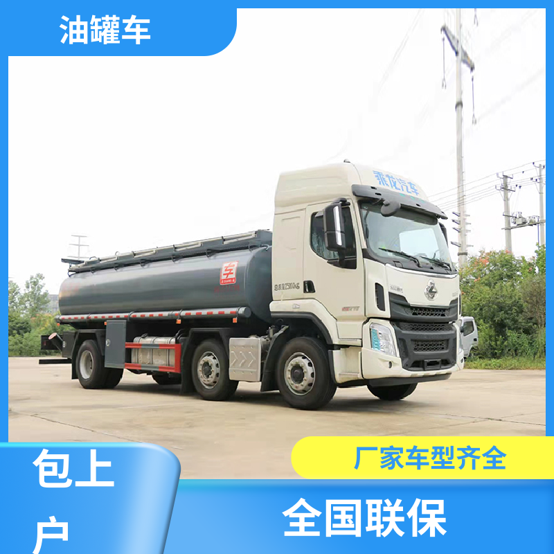 8吨10吨 危险品车 加油车 整车不超重车身小巧 东风天龙