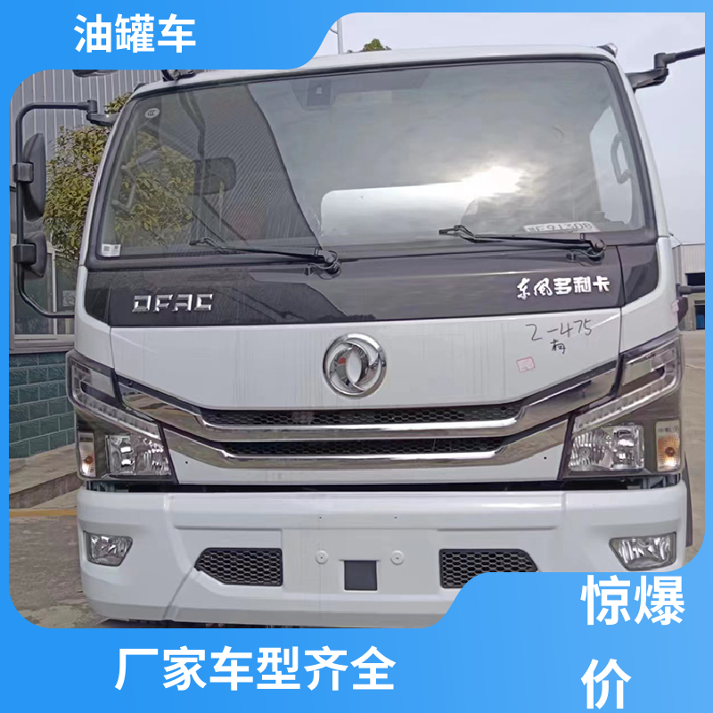 重汽汕德卡 8吨10吨 柴油运输车 流动加油车 结构合理有现车