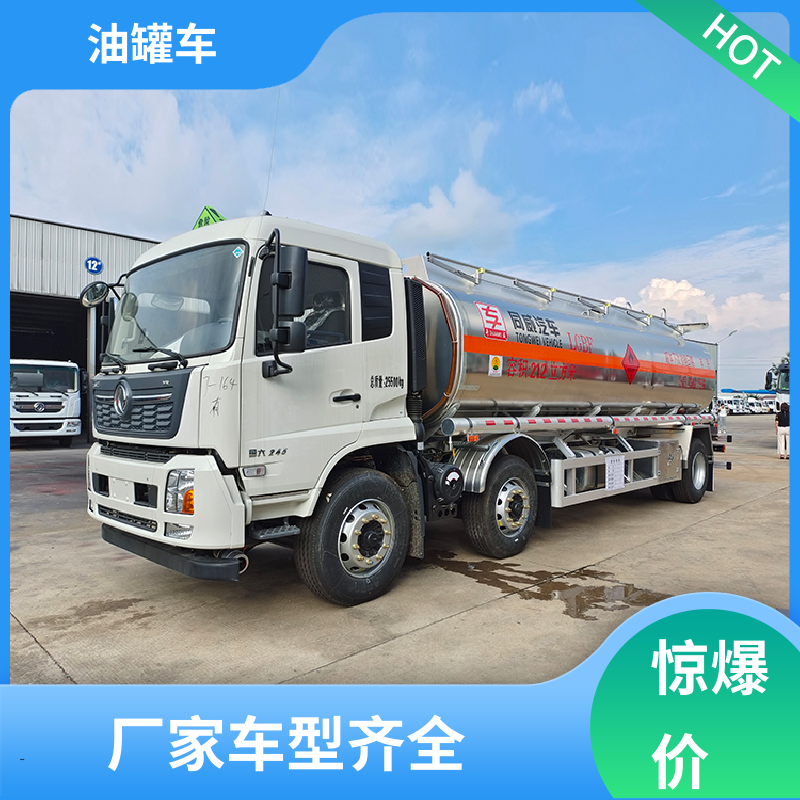 东风天龙 蓝牌 厢式油罐车 供液车 整车不超重车身小巧