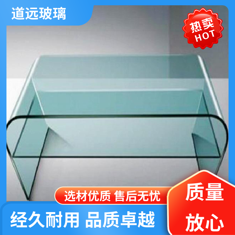 透明U型异形 弧形玻璃 经久耐用型 可支持定制 道远