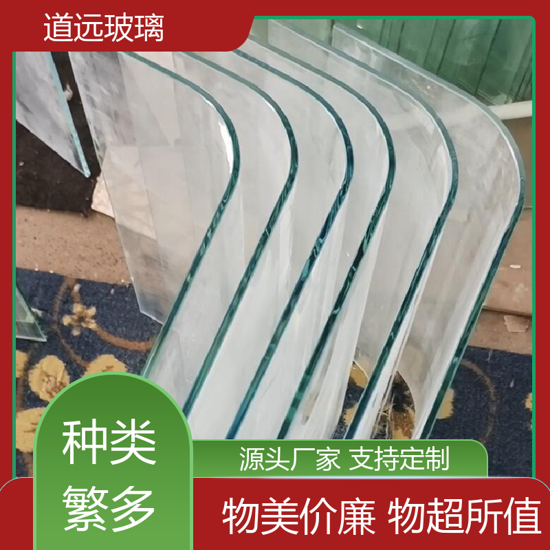 家装办公室 热弯钢化玻璃 坚固耐用防爆防砸 尺寸可定制 道远