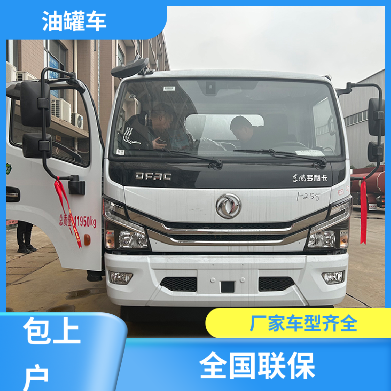 解放 2-3方 化工轻油运输车 运油车 结构合理有现车实价