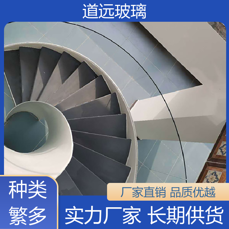 道远 旋转楼梯 热弯夹娟玻璃 坚固耐用防爆防砸 可按需定制