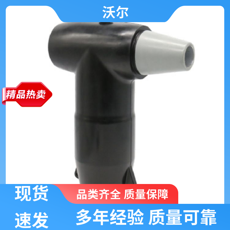 woer 厂家直供 电缆附件 肘型头 发货快周期短