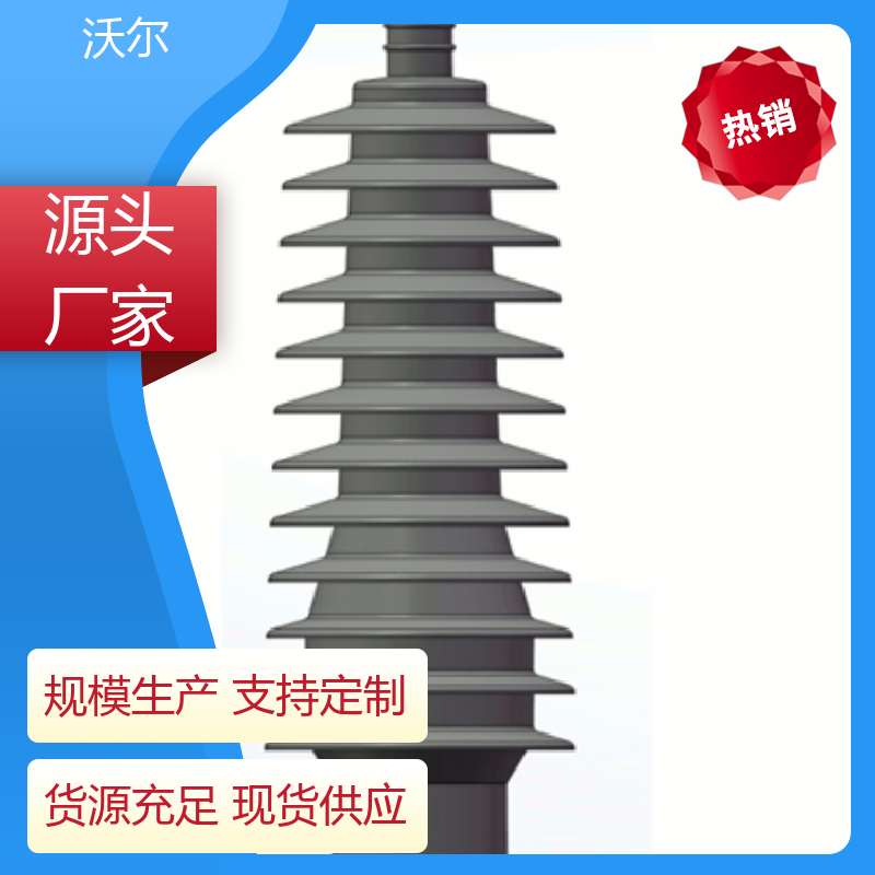 货源充足 可分离电缆附件 套管井 自有研发中心 沃尔