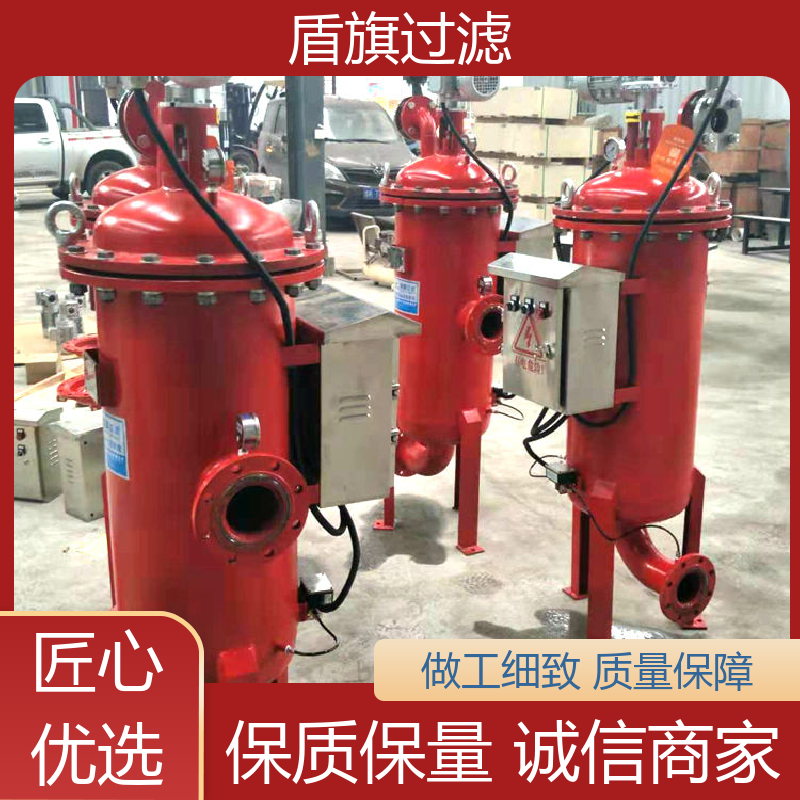 诚信经营 多滤网自清洗过滤器订做 安全环保 坚固耐用 盾旗过滤