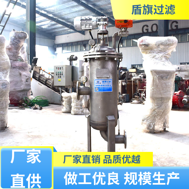 盾旗过滤 选材优质 循环水自清洗过滤器订做 便捷安全 品质致胜