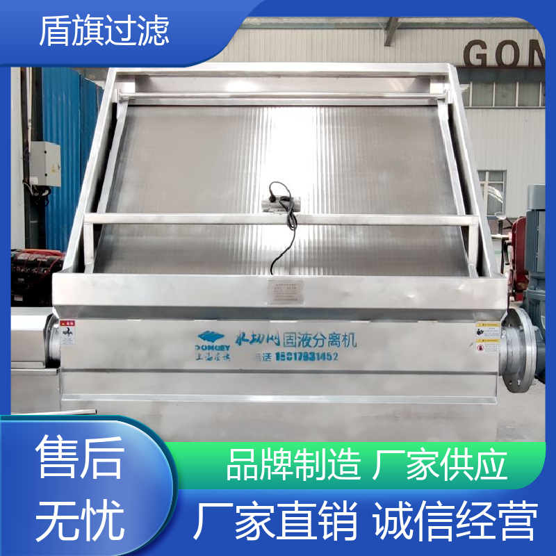 盾旗过滤 现货速发 旋转式固液分离机 自动程度高 坚固耐用