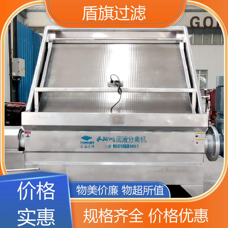 长期供应 螺旋固液分离机定制 操作简单 质量保障 盾旗过滤