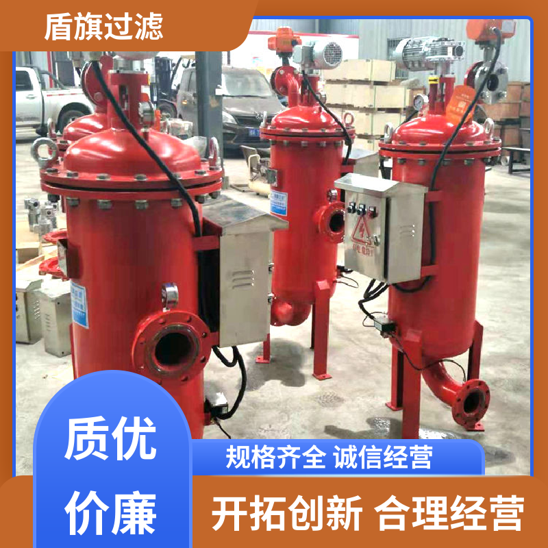 盾旗过滤 选材优质 y型自清洗过滤器 自动排污 多年经验