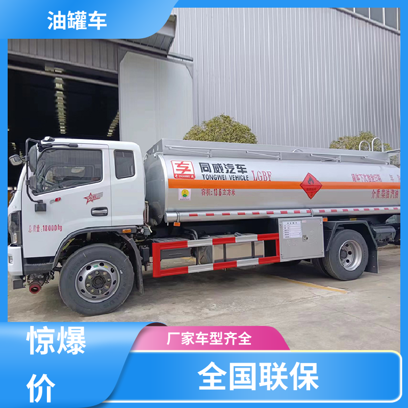 东风 小三轴 移动式油罐车 油槽车 可定制包上牌包送车