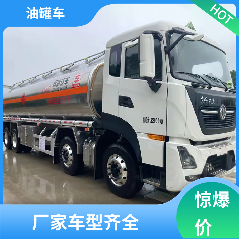 4.5方 移动式油罐车 油槽车 整车不超重车身小巧 解放