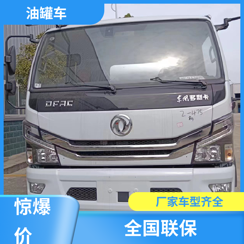 小三轴 液体碳钢油罐车 油槽车 结构合理有现车实价 柳汽