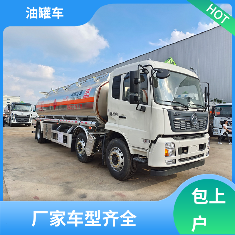 重汽汕德卡 D7D8D9 汽油运输车 运油车 整车不超重车身小巧