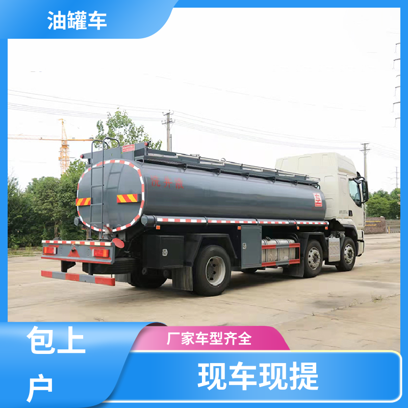 小三轴 危险品运输车 运油车 结构合理有现车 东风天锦