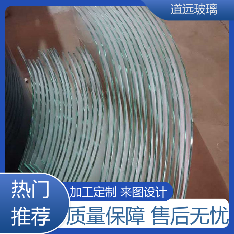 水波浪S弯 弧形玻璃 透光不透形 可按需定制 道远