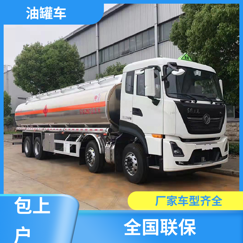 东风 2-3方 危险品运输车 运油车 整车不超重车身小巧