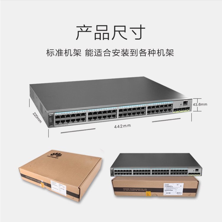 S5720-36C-EI-AC 24口千兆电4万兆SFP+光 三层核心交换机