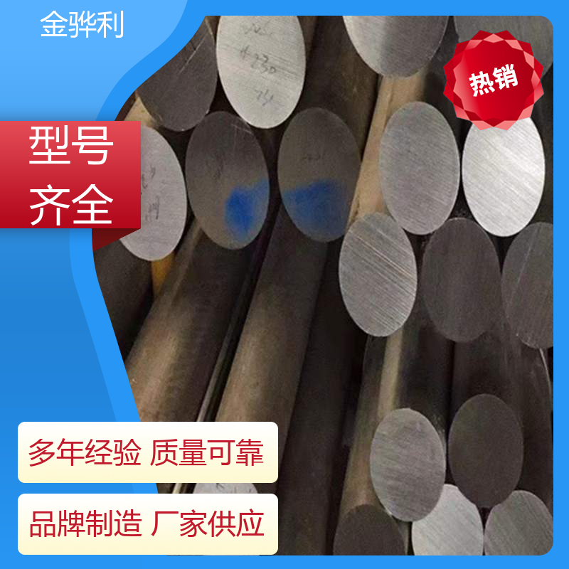 金骅利 国标 铝方棒 1070 压铸 挤压 拉丝先进工艺导电