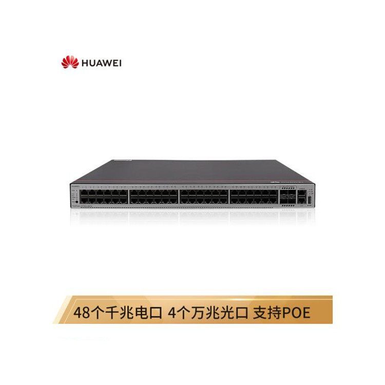 48口千兆以太网+4口万兆光 交换机S5735S-L48P4X-A