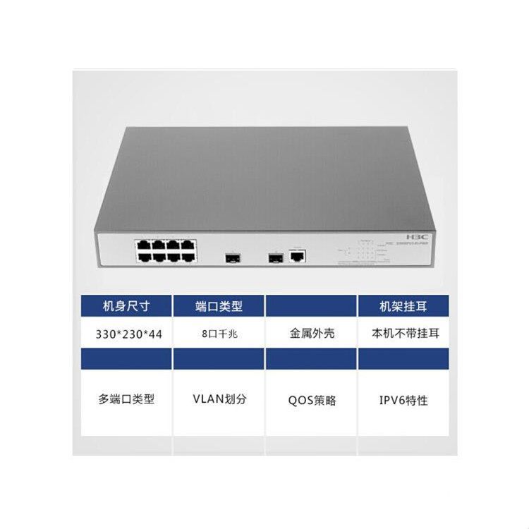 华三（H3C）S5560-30S-EI 24口全千兆三层网管企业级核心网络交换机 万兆上行