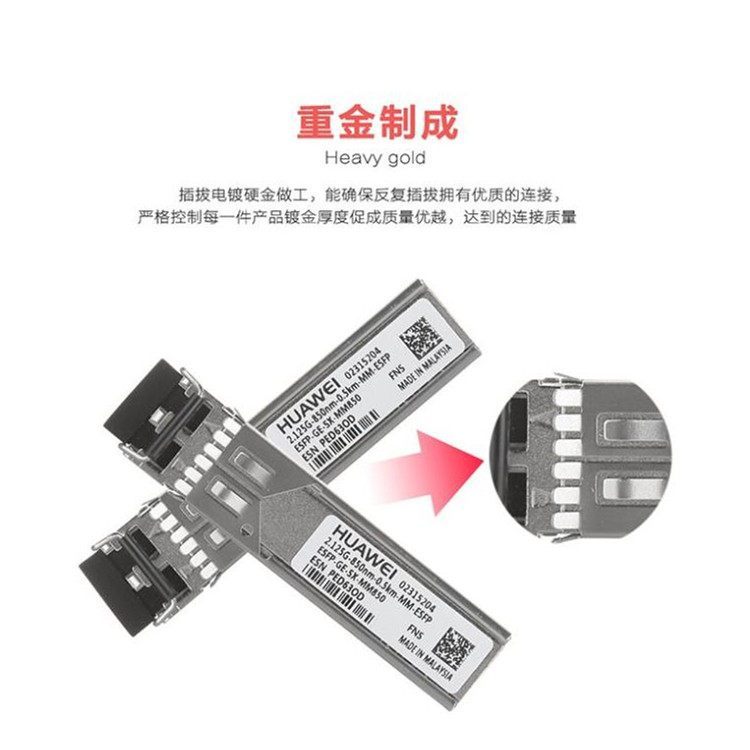 华为SFP千兆光模块单纤H3C思科TPLINK锐捷交换机LC1.25G