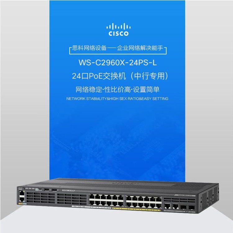 CISCO WS-C2960G-2448TC-L 思科二层 千兆交换机 SFP光纤口