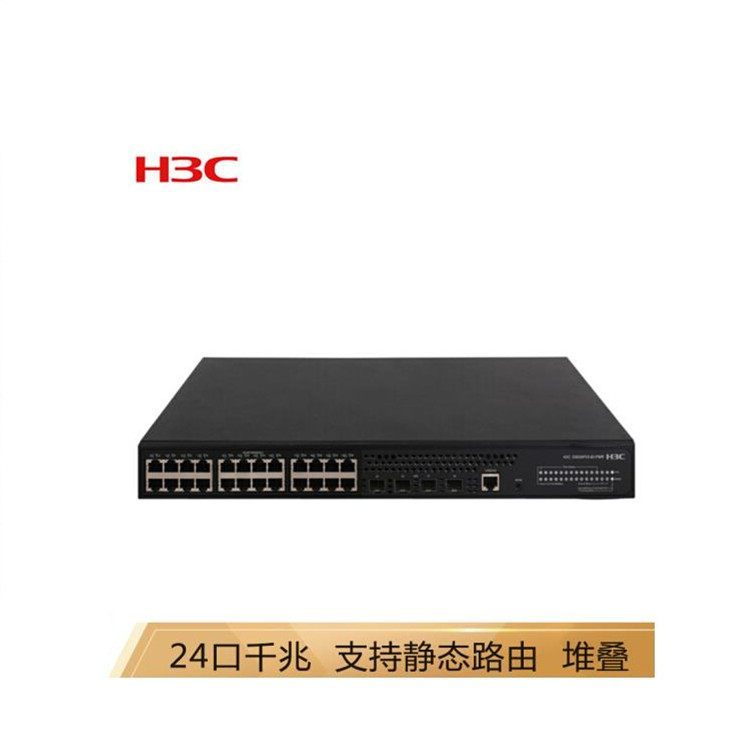 LS-S5130S-28P-HPWR-EI 华三H3C 24口千兆可堆叠POE 企业级交换机