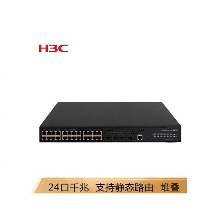 华三（H3C）S5024PV3-EI 24口全千兆二层Web网管企业级网络交换机