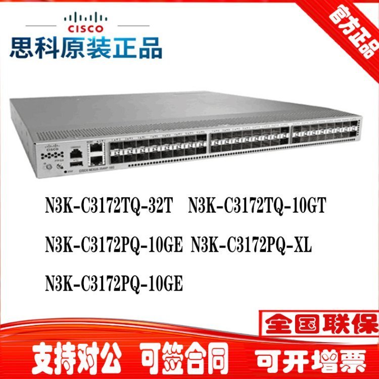 CISCO思科 N3K-C36180YC-R 数据中心交换机 全新现货