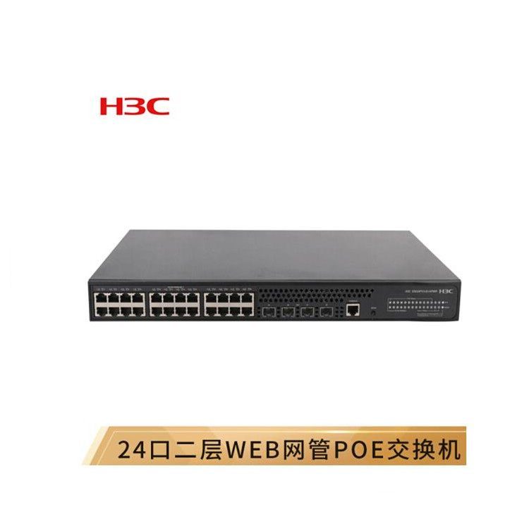 LS-S5560S-52P-SI H3C 华三 48口千兆电 4千兆光 三层核心交换机