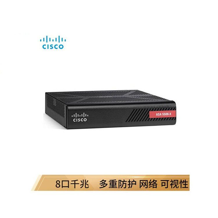 思科CISCO ASA5515-K8 ASA5515-BUN-K9 企业级防火墙 全新