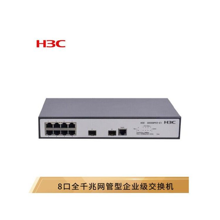 H3C华三5130S-28F-SI光口交换机24千兆光8复用4万兆可增票