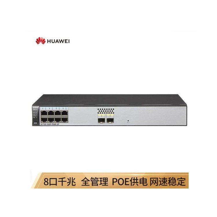 S1724G-AC 24口 全千兆 非管理交换机